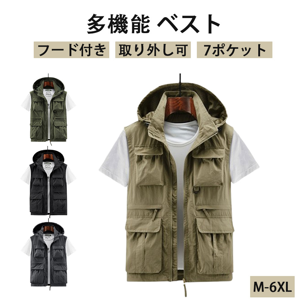 商品スペック 商品特徴軽量なナイロンと高通気のポリエステルメッシュを組み合わせたベストです。 【7個のポケット】 大小7つのポケットで収納力が高く、手ぶらでもアクティビティを楽しめるのが魅力です。 大容量のマチ付きポケットは、中身が落ちにくいように面ファスナー式のフラップ付き。 胸部と腹部のファスナーポケットは貴重品の収納に便利です。 【通気性抜群で蒸れない】 軽くて涼しく通気性のある肌に優しい柔らかなメッシュ生地を採用しています。 【吸汗速乾】 速乾性、吸湿性のある生地は暑い夏でも快適に着用出来ます。汗をかいてもすぐ乾くので長時間の使用でも快適です。 【フードは取り外し可能】 フードは取り外し可能で、シーンに合わせて使えます。 【立ち襟Dカン設計】 首周りの日焼けを抑える、スタイリッシュな立ち襟デザイン。左肩には小物を取り付けられるDカンも配置し、夏のキャンプから屋外での作業まで、幅広いシーンでの活用が可能です。 【耐久性抜群】 耐久性のある素材で作られ、実用性を追求しています。旅行、お釣り、登山、撮影などのアウトドア活動に最適な、多機能性を備えたデザインです。 【多機能アウトドアベスト】 ウオーキング、登山、撮影、釣り、フィッシング、作業、キャンプ、遠足、旅行などの幅広いなどのシーンで利用することができます。機能性にもしっかりこだわった一枚に仕上げています。防災バック替わりとしても役に立ちます。 商品仕様素材 ナイロン/裏地：ポリエステル