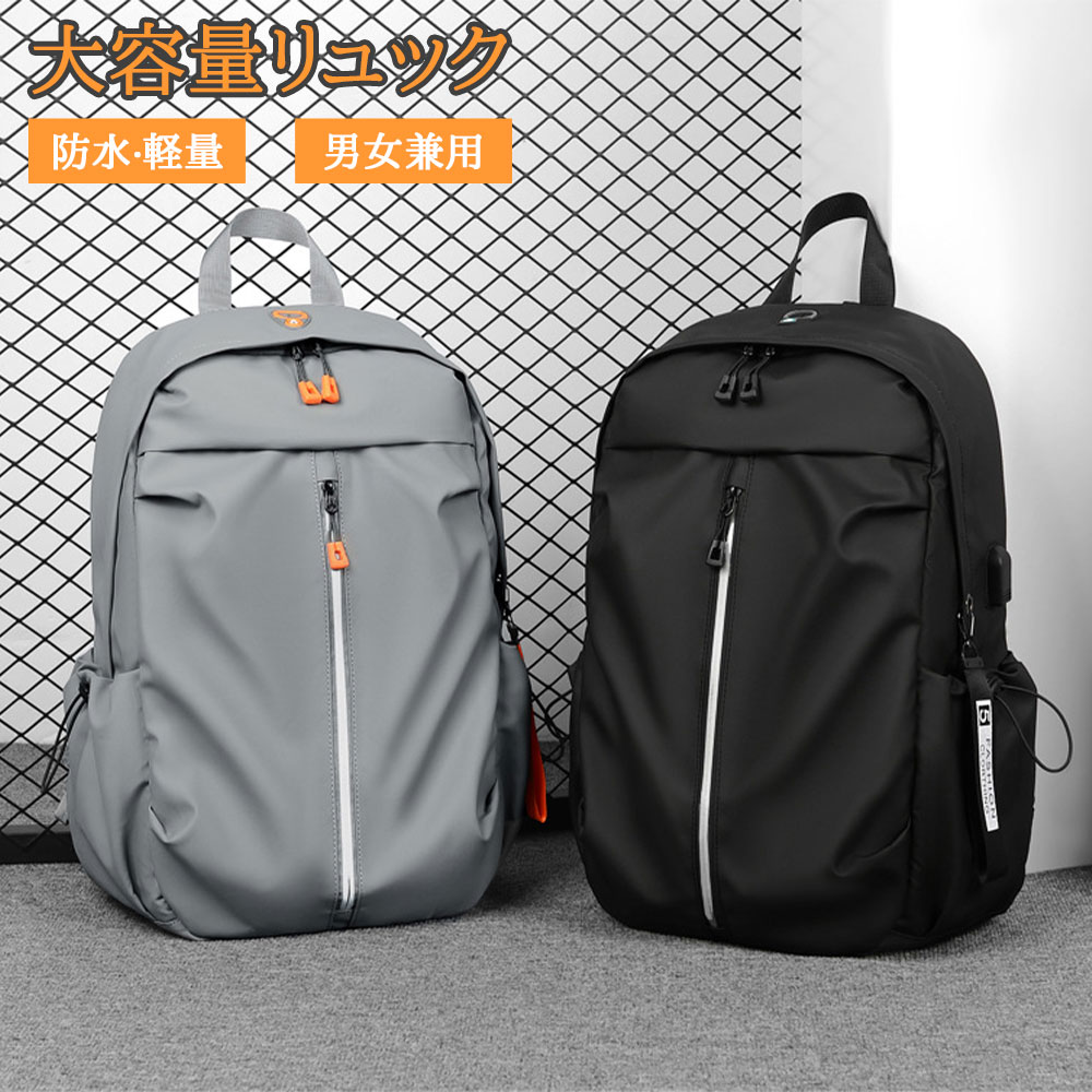 メーカー希望小売価格はメーカーサイトに基づいて掲載しています メーカー希望小売価格はメーカーサイトに基づいて掲載していますメーカー希望小売価格はメーカーサイトに基づいて掲載していますメーカー希望小売価格はメーカーサイトに基づいて掲載しています商品スペック 商品特徴大容量＆使いやすさメインコンパートメントは広い開口部で、見た目以上に収納出し入れがスムーズ。 ユニセックスデザインシンプルでカジュアルなデザインが、色々なファッションを自由に楽しみたい方に、男女問わずオススメです。 外出先でも充電と音楽を両立！外部USBポートでデバイス接続がラクラク、イヤホンジャックで移動中もサウンドを楽しめます。 キャリーバッグ固定用ストラップスーツケースのハンドルに簡単装着！両手フリーで移動が快適。 商品仕様サイズ：約30*15*45cm カラー：ブラック、グレー 適用シーン：通学、通勤、フィットネス、旅行、出張など&nbsp;