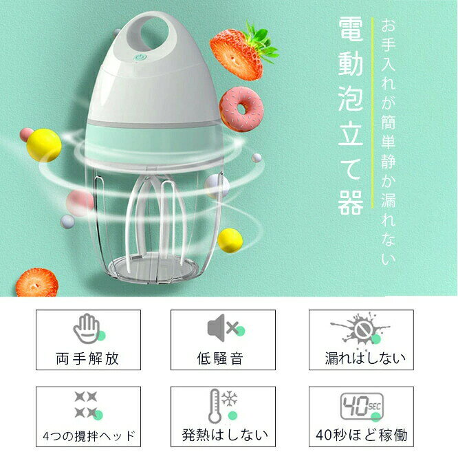 【P5+100円OFF】多機能ミキサー 900ml ホイッパー 電動 ハンドミキサー 小型 電気ミキサー 泡だて器/泡立て器 電動 ベーキング＆クッキング 電動 ミキサー ホイッパー 家庭用小型ベーキングワンプレス自動ホイップ泡立て器 家庭用電気卵ビータ anlike-10036397 安らいくショップ サンプル画像2
