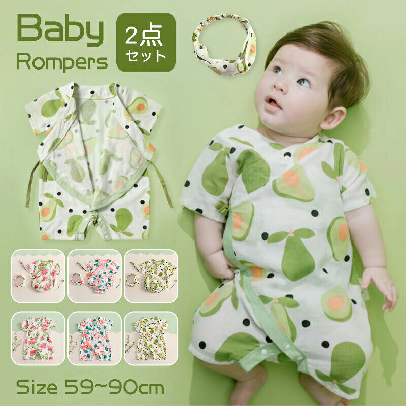 商品名：ベビー服&nbsp;素材：綿100%&nbsp;商品内容：ベビー服＋ヘアバンド オーガニックコットンを使用した優しい肌ざわりのボディスーツ肌着。 可愛いわが子にはいつも可愛い姿でいてほしい！ 高品質でしっかりとした柔らかい素材と丁寧な縫製で、新生児の肌に優しくて、 元気に動きまわるお子様にも安心です。 股下全開のロンパースなので、着替えやおむつ替えに便利です。 綺麗、可愛いなデザイン、プレゼントとして最高の選択ですので、出産祝いお祝いギフト誕生日プレゼントにも喜ばれるお勧めアイテムです。