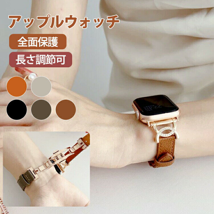 Apple Watch バンド おしゃれ対応機種apple watch 10代（42mm/46mm） apple watch ultra 1代 2代（49mm） apple watch 9代 8代 7代 (41mm/45mm) apple watch4.5.6.se se2代 (40mm/44mm) apple watch1.2.3代 (38mm/42mm) Apple watch付属いません。「素材」革商品の詳細高級材質利用して、精密製作、良い手触りがある。あなたのリストの状況に応えてストラップの長さを調節できます。 人体工学に基づいて、お洒落で高級感溢れたapple watch バンド、ビジネスやカジュアルや学校等、色んなシーンに適用します。
