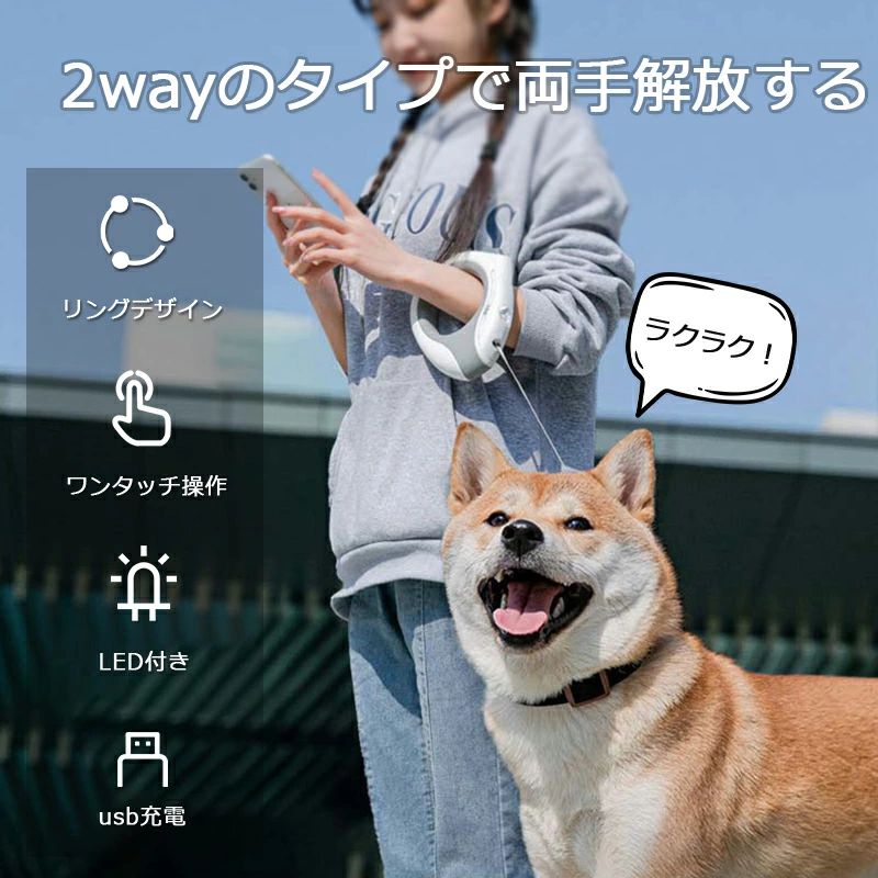 犬 リード 伸縮リード 犬用リード ロングリード ライト 小型犬 中型犬 巻き取り式 ...