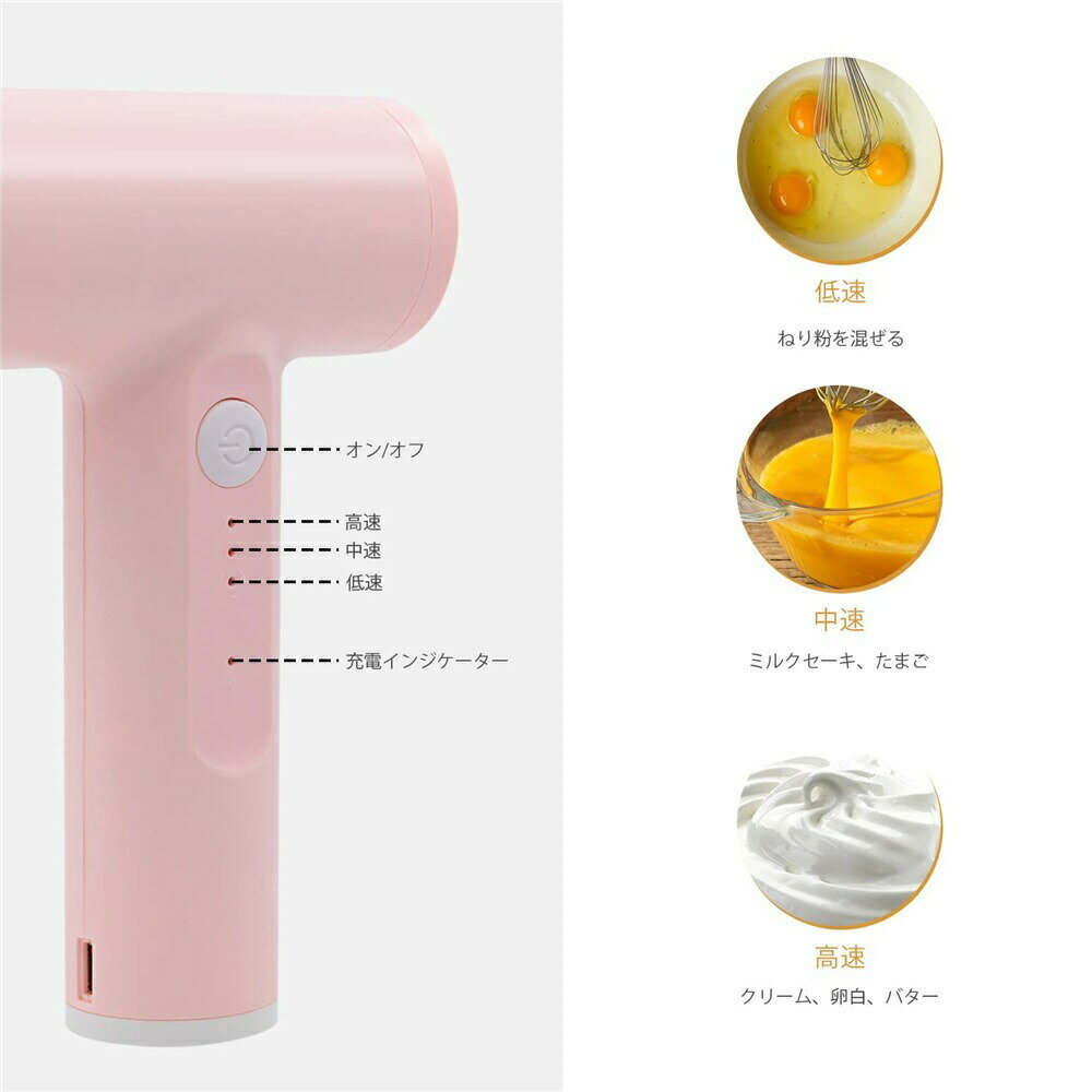 ハンドミキサー 小型サイズ 泡立て器 電動マドラー コードレス 充電式 3段階スピー...