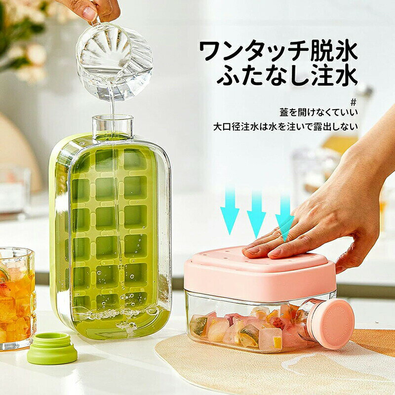 【2in1製氷皿&水筒】製氷皿 シリコン 製氷器 大容量 シリコン 蓋付き アイストレー 冷蔵庫専用 氷触れずに簡単に取り出す アイストレイ シリコン 除氷楽 水漏れ防止 収納ボックス キッチン用品 DIY 夏休み アイスキューブ 冷たい飲み物 家庭用 3