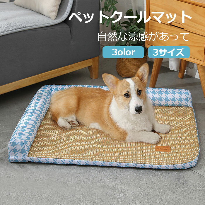 Bed - ペットベッド 夏用 ペット クールマッ 猫 ベッド 犬ベッド ひんやりマット クッション 夏 冷感 丸洗い ひんやり ペット用品 夏用 マット 滑り止 猫 ペットマット 猫用 クッション ペットベッド 猫ベッド 犬ベッド ソファベッド 耐噛み