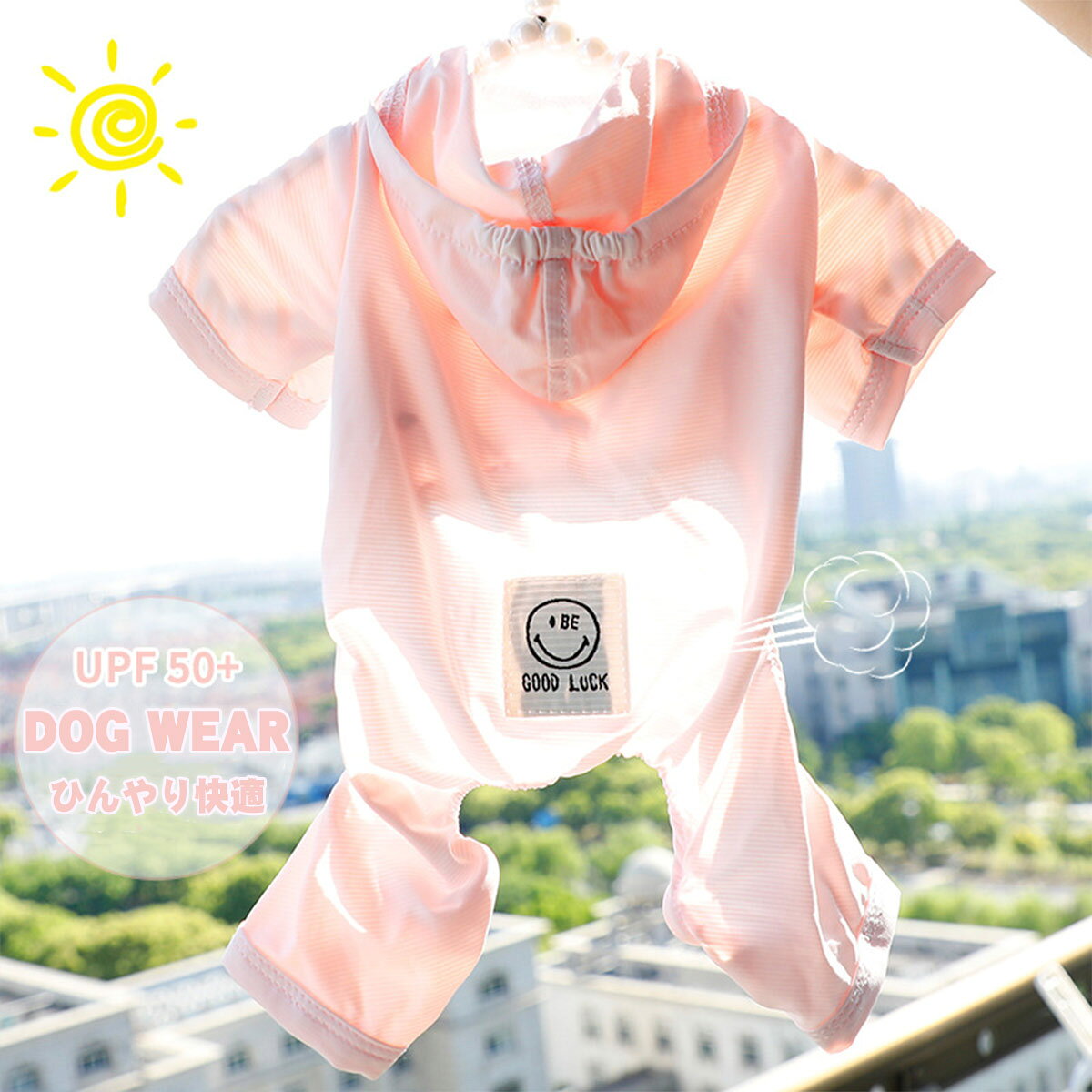 【SS半額オフ】【 防虫 涼感 犬服 春夏 】犬服 つなぎ 冷感 夏用 小型犬 UVカット 防虫 虫よけ マダニ対策 ロンパース フード付き ドッグウェア ひんやり 暑さ対策 カバーオール 紫外線対策 冷感 夏服 オシャレ 薄手 通気 女の子 男の子 お
