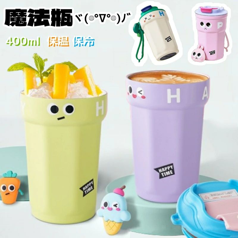 【SS半額オフ】タンブラー 蓋付き 400ml 持ち運び 断熱 保温 保冷 可愛い 面白い 4色 持ち手付き コーヒーコップ 水筒 魔法瓶 ステンレス 直飲み おしゃれ ふた付き マグボトル マグ コップ コーヒーお酒 ビール ランチ オフィス