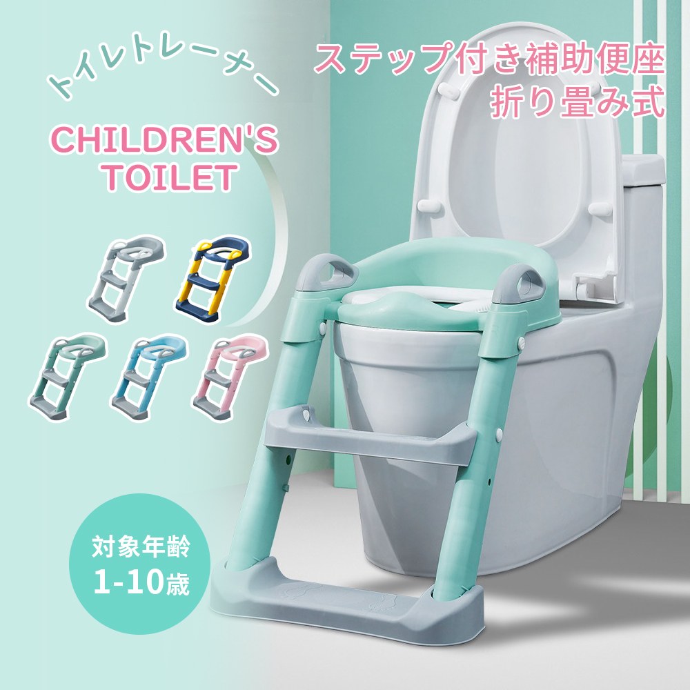 乐天商城 - トイレトレーナー トイトレ トイレトレーニング トイレ 練習 折りたたみ おまる 補助 便座 補助便座 子供用 便座 トイレ補助 踏み台 男の子 女の子 子供 子ども トイトレ ステップ ステップ台 トイレ