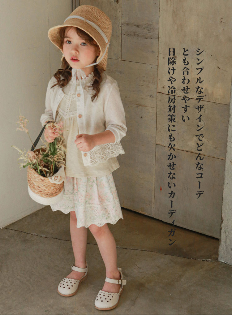ベビー服 女の子 カーディガン キッズ ボレロ 春夏 長袖 薄手 日焼け止め 子供服 ...
