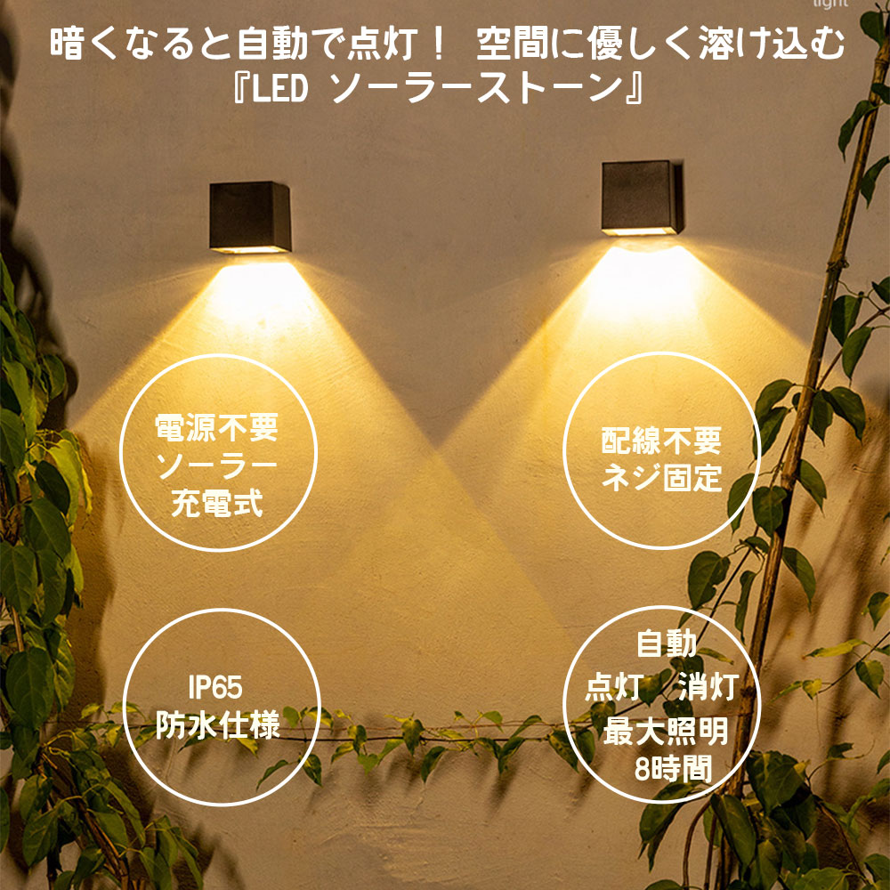 ガーデンライト ウオールライト ソーラーライト 屋外用 壁掛け 防水 FREESIA 電球...
