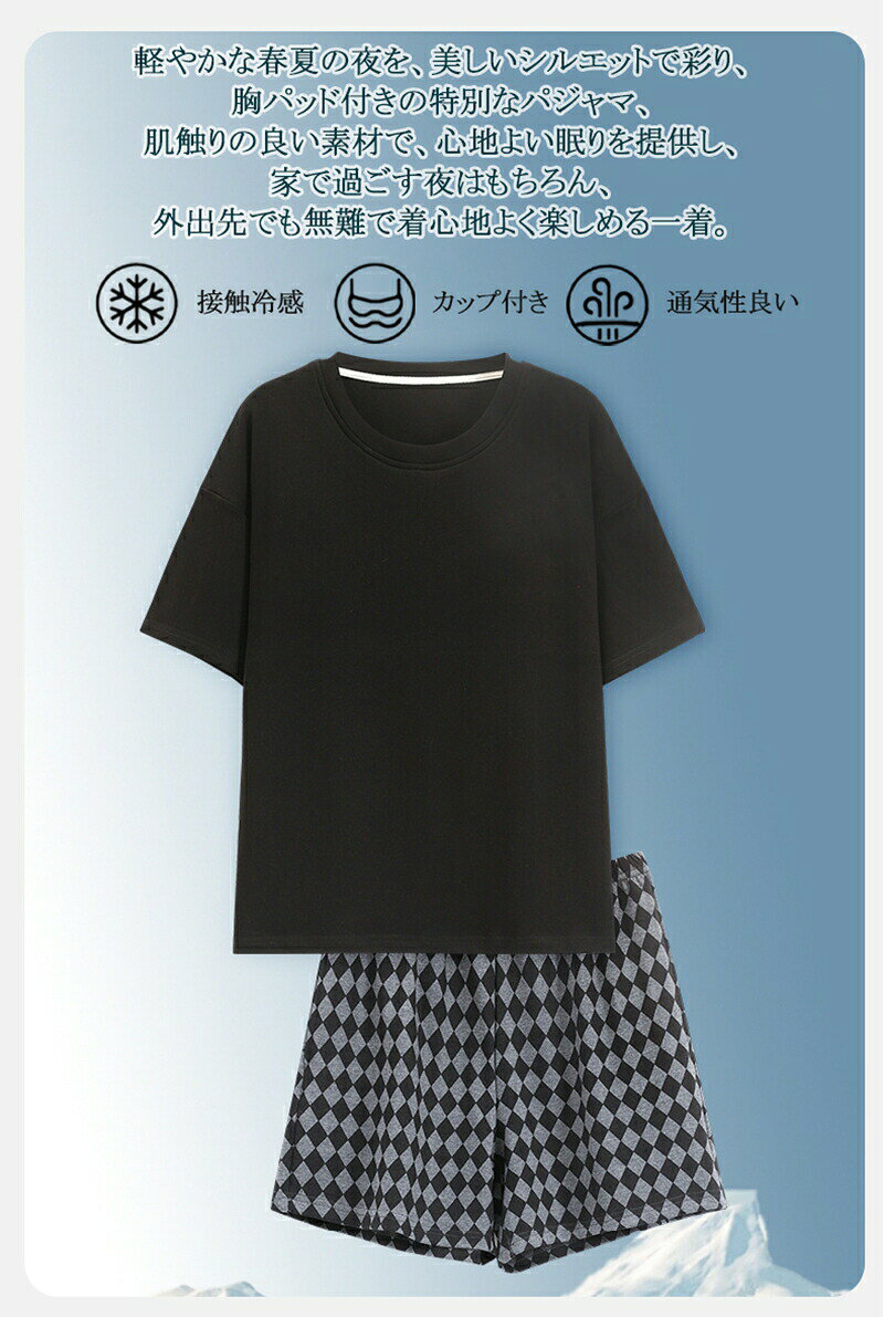 【P5+100円OFF】パジャマ ルームウェア セットアップ レディース 半袖 ナイトウェア ショートパンツ カップ付き パッド付き ポケット 可愛い カジュアル 寝間着 ホテル 旅行 2点セット 夏 春 秋 ズボン 女 部屋着 柔らか 通気 吸湿 便利 anlike-10036179 安らいくショップ サンプル画像3