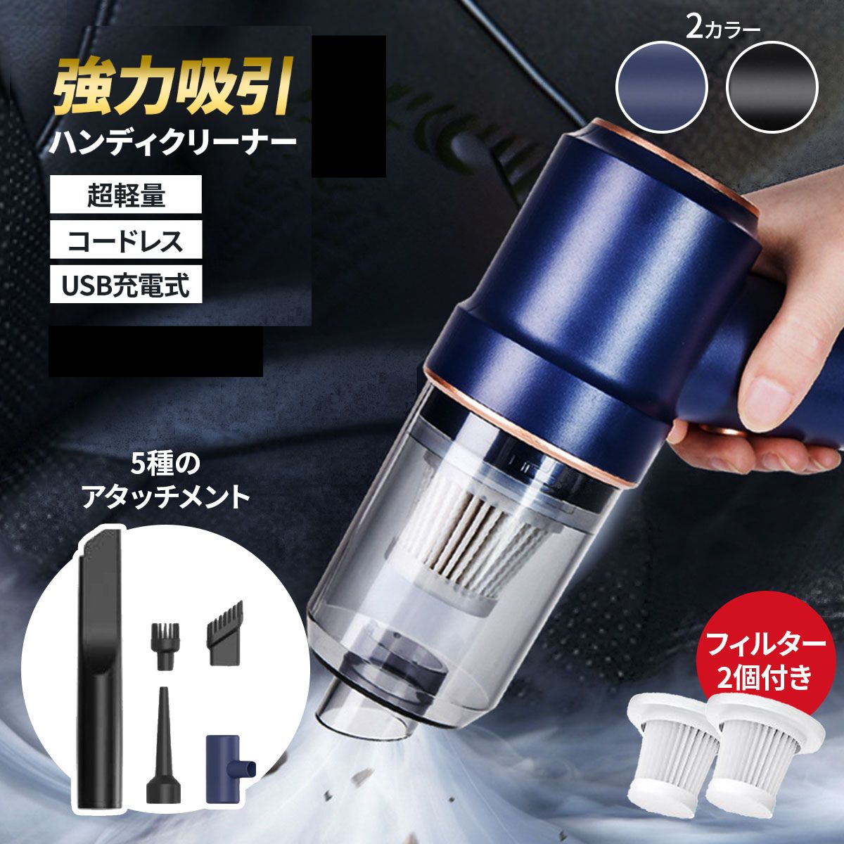 ハンディクリーナー 車 充電式 強力 ハンディ掃除機 車用掃除機 コードレス ハンドクリーナー 強力