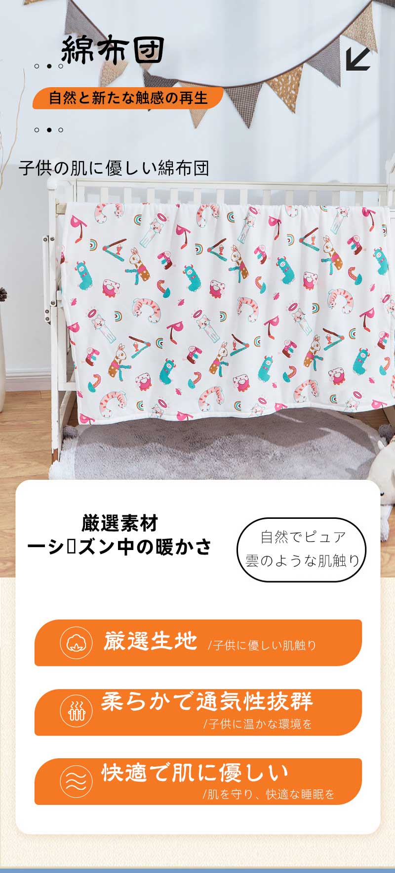 夏用 ブランケット 冷感ガーゼケット 清涼感 150x120cm 子供用 ベビー用 赤ちゃん ...