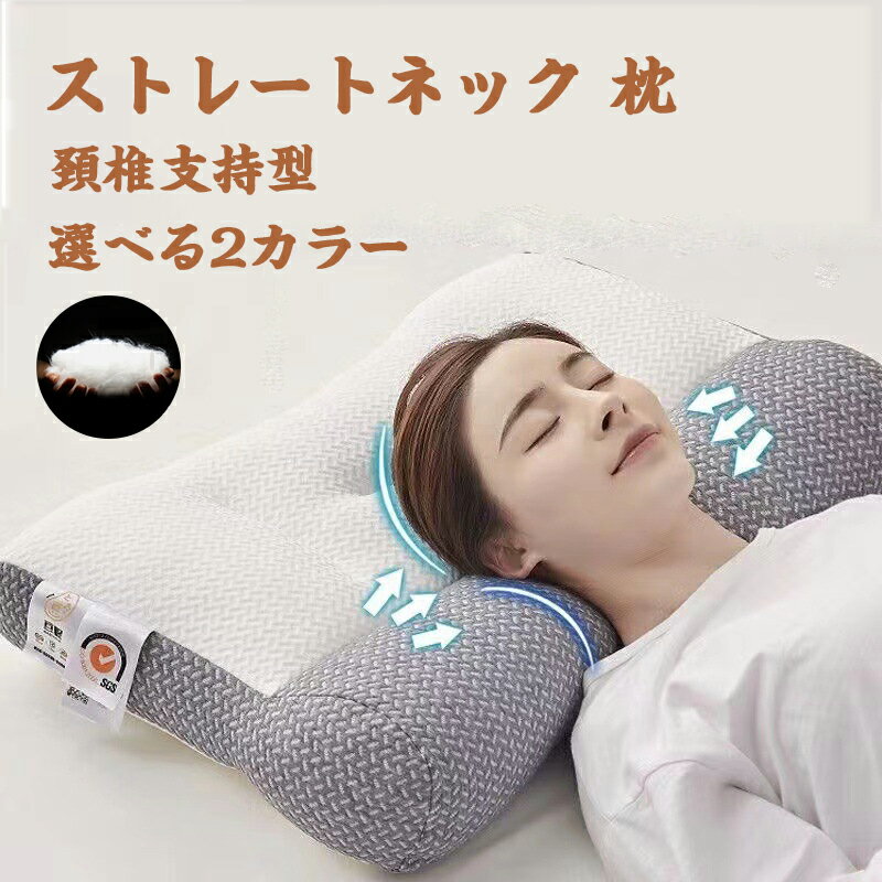 安眠枕（売れ筋ランキング） 【着後レビュー特典/枕カバーをgetできます！】枕 ストレートネック 枕 頚椎牽引ケア枕 枕 まくら 安眠枕 まくら 高さ自在枕 頚椎支持型 ホテル枕 いびき 肩こり 枕 頭痛 快眠 安眠 枕 横向き寝 まくら 寝返り 仰向け 横向き 低反発枕 枕 いびき防止 ス