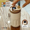【店内全品10%OFF&P10倍!】魔法瓶 温度表示 保温保冷コーヒー魔法瓶 410ml コーヒー魔法瓶 Coffee 温度計 魔法瓶 温度表示付マグボトル 3...