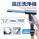 【店内全品9%OFF&P5倍!】【一部最安挑戦6500円!】高圧洗浄機 水圧洗浄機 ノズル付き 家庭用 洗車 高圧 洗浄機 洗車機 強力噴射 高圧洗浄器 軽量 洗車 外壁掃除 持ち運び便利 低騒音 ベランダ 窓 網戸(4)