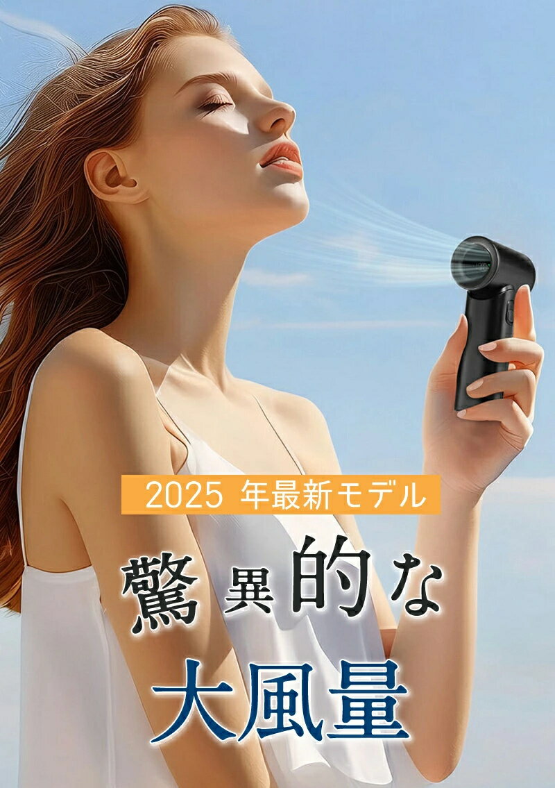 【コンパクトで大風量】ハンディファン 携帯扇風...の紹介画像2