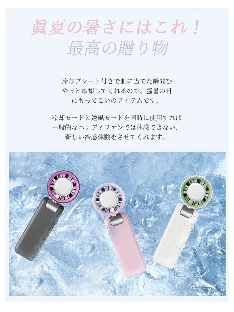 ハンディファン 携帯扇風機 5500mAh クーラー 冷却プレート 100段階風量 液晶LED 最大23時間送風 強力 USB充電式 dcモーター 40dB 静音 手持ち 小型 ミニ 扇風機 卓上 首掛け おし
