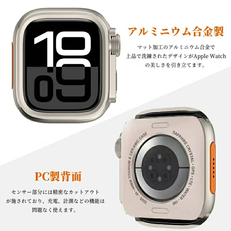 【楽天スーパーSALE 50%OFF】【一瞬でUltraに変身】アップルウォッチ10 カバー 極薄 耐衝撃 apple watch10 カバー アルミ製 Apple Watch Series 10ケース apple watch10 42 ultra 42