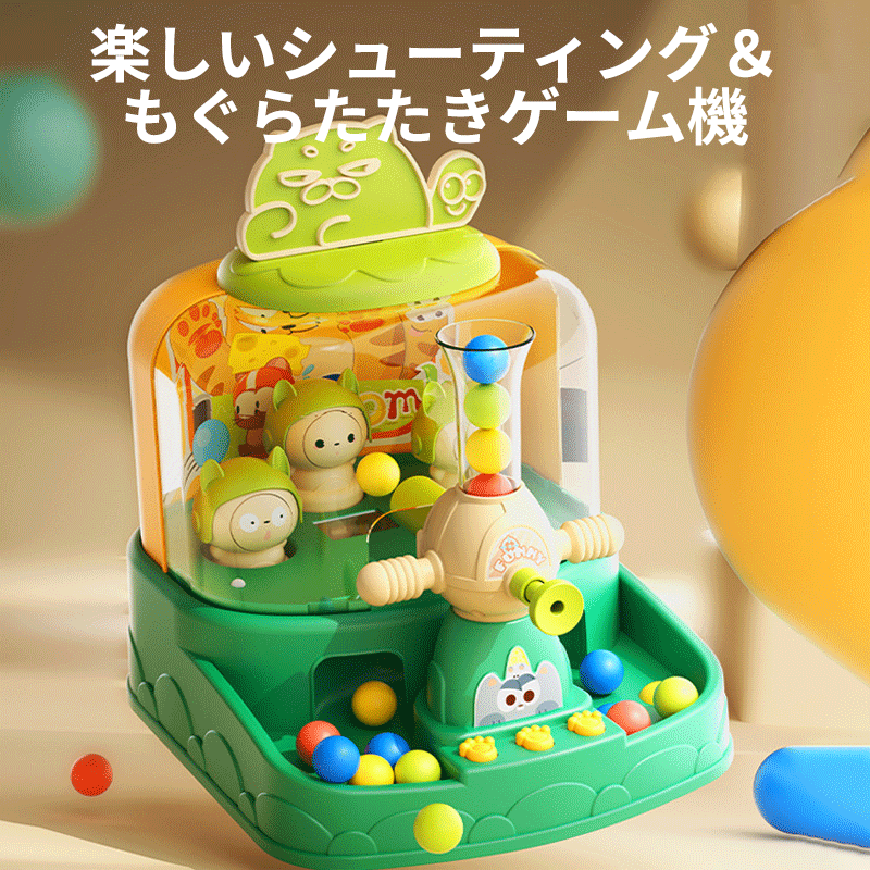 シューティングゲーム おもちゃ 動く 射的セット おもちゃ 子供 大人 おもちゃ 親子ゲーム 効果音&ライ..