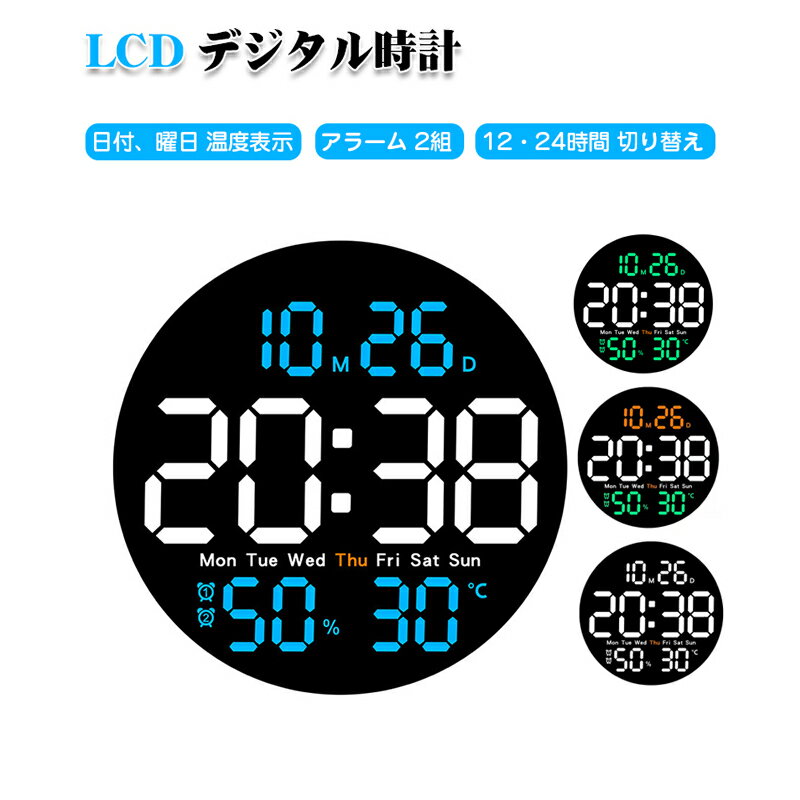Other - デジタル 時計 壁掛け 置時計 デジタル 壁掛け時計 持ち運び lcd デジタル時計 小型 かわいい デジタル 掛け時計 おしゃれ かわいい 静音 雑貨 見やすい 大きな文字 掛け時計