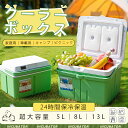 クーラーボックス 小型 5L/8L/13L 部活 おしゃれ キャンプ アウトドア スポーツ 保冷バッグ 保冷 キャンプ用品 レジャー 海水浴 BBQ 釣り 部活...