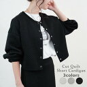 \SALE42%OFF/カーディガン キルティング ショートカーデ ボリューム袖 セットアップ レディース ファッション 冬 春 30代 20代 40代 ゆった...