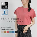 ＼SALE価格／Tシャツ レディース 半袖 モックネック 春 夏 クールタッチ カノコ レーヨン 冷感 体型カバー ゆったり 30代 20代 40代 50代