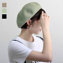 \SALE52%OFF/ベレー帽 レディース 透かし編み 春 夏 秋 大人 20代 30代 40代 50代