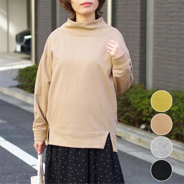 【SALE セール】 トレーナー レディース ファッション 30代 40代 長袖 春 トップス ハイネック シンプル カジュアル 体型カバー プチプラ アンルル anlulu