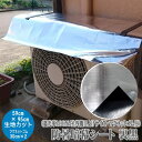 日よけ《遮光率100%》エアコン室外機 上部日よけサイズ マグネットゴム付き 防暑暗幕シート 裏黒 59×95cm 国産 日本製(エアコン室外機用サンシェード ...