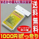 【メール便 送料無料 1000円ポッキリ ポイント10倍】【...