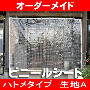 ビニールシート【オーダーメイド/自動見積】透明ビニールシート：四方ハトメタイプAB 防炎品 明るく大きい格子柄とウェイブ柄(間仕切り 寒さ対策 窓 防寒 ビニールカーテン 断熱ビニールシート 雨よけ 風よけ 花粉よけ 防暑 暑さ対策 省エネ 温室 ビニールハウス)【防災】