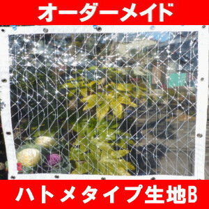 ビニールシート【オーダーメイド/自動見積】透明ビニールシート：四方ハトメタイプAB 防炎品 明るく大きい格子柄とウェイブ柄(間仕切り 寒さ対策 窓 防寒 ビニールカーテン 断熱ビニールシート 雨よけ 風よけ 花粉よけ 防暑 暑さ対策 省エネ 温室 ビニールハウス)【防災】