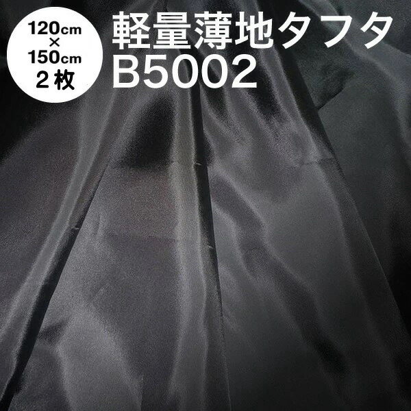  ϡڥåȺ2祻åȡ۷   ̥ݥꥨƥ륿ե B5002 120cm150cm 2祻å ׸ʤʷڤ...