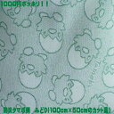 【カット済み生地】高級ジャカード織 防炎生地 タマボ柄 緑 100cm×50cm 国産 日本製(生地売り 防炎 難燃 カネカロン カーテン 手作り 防災頭巾生地...