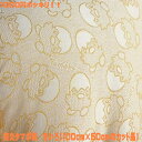 【カット済み生地】高級ジャカード織 防炎生地 タマボ柄 黄 100cm×50cm 国産 日本製(生地売り 防炎 難燃 カネカロン カーテン 手作り 防災頭巾生地...