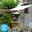 【在庫限り】日よけ《遮光率100%》防暑暗幕シート 裏白 テクミラー#38【完成品】【訳あり】四方ハトメタイプ 巾242cm×丈200cm ハトメ15×4 国産...