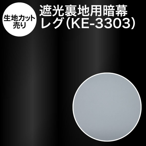  ϡڥå/10cmñ̡۴׸΢Ѱ 쥰 KE-3303/6574e 140cm ɱ ׸Ψ100% ʥ쥰륹 ޤ ׸ ׸ ׸ƥ ɱꥫƥ 륫ƥ