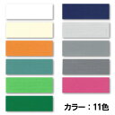 ビニールシート11色のきれいなカラーターポリン ワンナップターポリン2類 取り寄せ11色 生地幅188cm 防炎（間仕切り 防寒 雨よけ 風よけ 花粉除け ビニールカーテン 防炎カーテン 暑さ対策 寒さ対策 省エネ