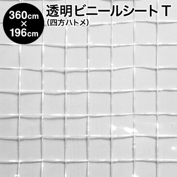 【送料無料】透明ビニールシート：四方ハトメタイプ：生地T耐寒【巾360cm×196cmハトメ10×6】 間仕切り/温室/ビニールハウス/防寒/雨よけ/風よけ/断熱シート/断熱カーテン/花粉よけ/PM2.5対策/窓/規格品/暑さ寒さ対策/防暑/省エネ【RCP】【02P03Dec16】【防災】