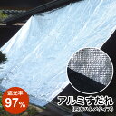 日よけ《遮光率97%》アルミ すだれ【完成品】四方ハトメタイプ GH5 巾203cm×丈5-15m ハトメ約50cm間隔 国産 日本製(日除け サンシェード シ...