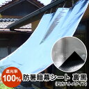 日よけ《遮光率100%》防暑暗幕シート 裏黒【完成品】四方ハトメタイプ G2 巾174cm×丈5-10m ハトメ約50cm間隔 国産 日本製 国産 日本製(日除け サンシェード シェード UVカット アルミ 高機能 車日よけ キャンプ アジリティー 暑さ対策 熱射対策 西日対策)【送料無料】