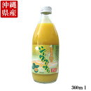 沖縄県産シークヮーサー果汁100％！
