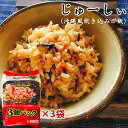マルちゃん じゅーしー3個パック×3袋セット(9食分)東洋水産 送料無料 沖縄限定 沖縄料理(常温)