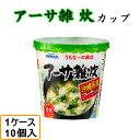 商 品 詳 細 名称 アーサ雑炊 原材料 アルファ化米（国産）、調味みそ（調合みそ（大豆・ゼラチンを含む）、かつお節エキス、食塩、かつお節粉末、昆布エキス、煮干イワシ粉末）もずく/酒精、調味料（アミノ酸等）、甘味料（ステビア、カンゾウ、漂白剤（次亜硫酸Na）、ビタミンB2、具（ヒトエグサ） 内容量 39g×10個 賞味期限 製造日より6ヶ月 保存方法 直射日光を避け、常温で 保存してください。 加工者 アンマーフーズ株式会社 沖縄県糸満市西崎町4-11 販売者 株式会社ホクガン 沖縄県糸満市西崎町4-11 同梱について こちらは常温商品です。他の常温商品との同梱が可能です。 　　　 本商品は沖縄県からの発送となります。 発送元：〒901-0306 沖縄県糸満市西崎町4-11沖縄産のアーサ（あおさ）を使用した『アーサ雑炊』です。 インスタント雑炊に最適なアルファ化米と、だしがしっかり効いたお味噌、 そして乾燥あおさがカップに入っています。 熱湯を注いで5分。あおさの風味香るおいしいアーサ雑炊の出来上がりです。 小腹がすいた時や、外出先にも手軽に持ち運べて便利！キャンプや登山にも！