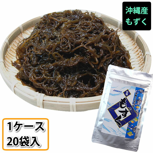 乾燥もずく（10g）1ケース 20袋入 送料無料 沖縄産太もずく 水戻し 沖縄土産 (常温)