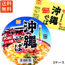 【送料無料】東洋水産(マルちゃん) 沖縄そば カップ麺 かつおとソーキ味 12個入×3ケース 沖縄土産