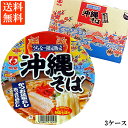 【送料無料】明星 沖縄そば カップ麺（84g×12個入）3ケース 沖縄土産（常温）