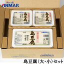 商 品 詳 細 名称 木綿とうふ 原材料 丸大豆(国産)(遺伝子組み換えでない)、食塩／凝固剤(塩化マグネシウム含有物(にがり)) 内容量 420g×1個 210g×2個 賞味期限 製造日より18日 保存方法 10℃以下の要冷蔵 製造者 株式会社ホクガン 日光工場 栃木県日光市轟1195-3 同梱について こちらはホクガン日光工場から直送いたします。島豆腐以外の商品との同梱はできませんのでご了承ください。 　 　　※工場の発送日の都合上、火曜日・水曜日の配達指定は承っておりません。何とぞご理解の程よろしくお願いいたします。 　沖縄県に本社をもつ弊社株式会社ホクガンは、2008年栃木県日光市に 　日光工場を開設し、沖縄の伝統製法を受け継いだ島豆腐を製造しております。 　日光のきれいな水を使用し、国産大豆と沖縄県沖合から取れる塩、 　天然ニガリから作られるアンマーの島豆腐。 　木綿豆腐に比べて堅いのが特徴で、崩れにくいためちゃんぷるー（炒め物） 　料理には欠かせない食材です。どっしり重く、ほんのり感じる塩気と 　大豆の旨みが凝縮された味わい。ぜひ一度ご賞味ください。 　　 　　 &nbsp;